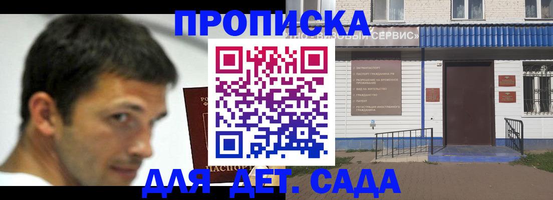 временная регистрация собственник в Прохладном