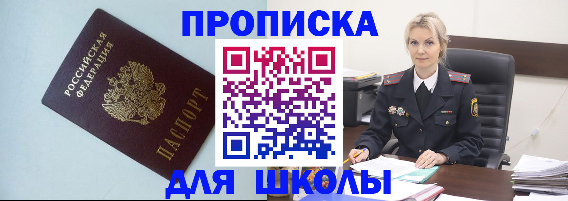 временная регистрация в Прохладном