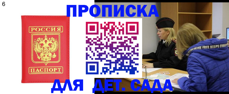 временная регистрация законно в Прохладном