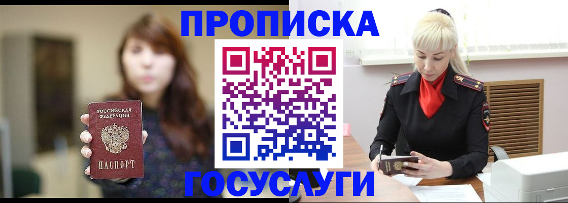 регистрация для дет. сада в Прохладном