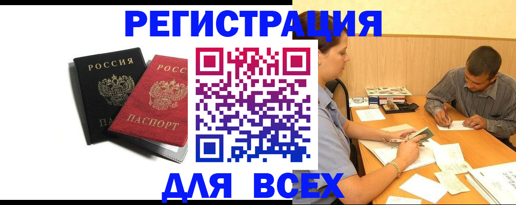 прописка в квартире в Прохладном